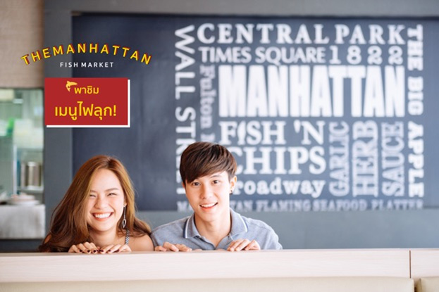 พาชิมเมนูกรรมวิธีสุดปัง น่ากินจริงจังที่ร้าน The Manhattan FISH MARKET