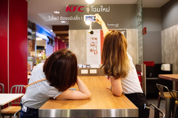 KFC โฉมใหม่ ไวไฟมี ดีตรงมีปลั๊ก!