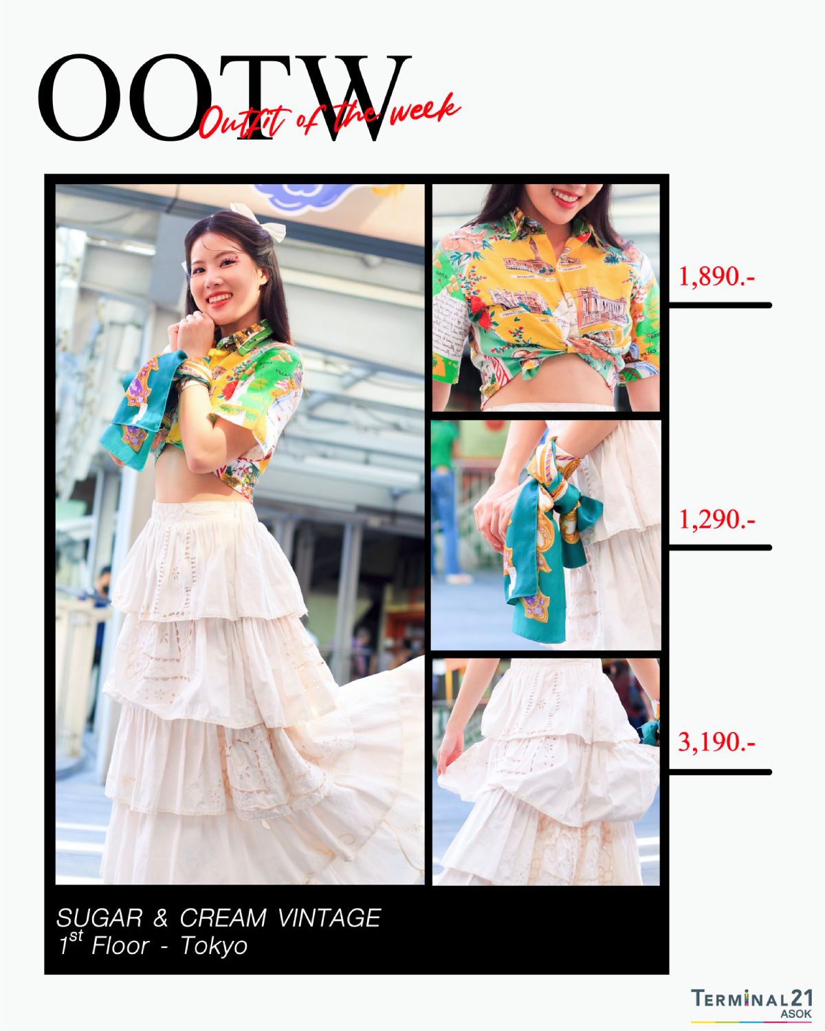 OOTW Outfit of the week วีคนี้ ขอแอบติสนิสนึง