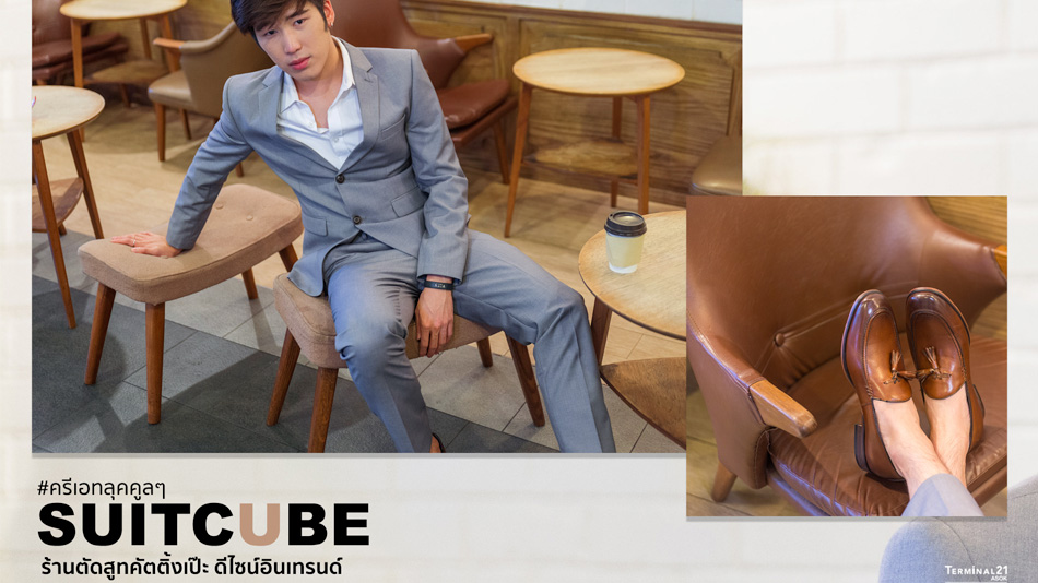 ครีเอทลุคใส่สูทคูลๆ ดูดีด้วยชุดสูทจากร้าน SUIT CUBE 