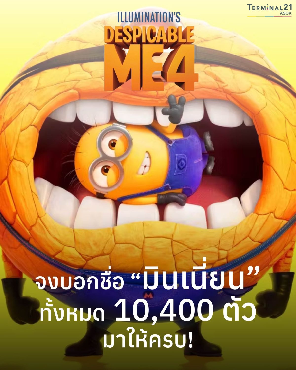 จบบอกชื่อ “มินเนี่ยน” ทั้งหมด 10,400 ตัว มาให้ครบ!