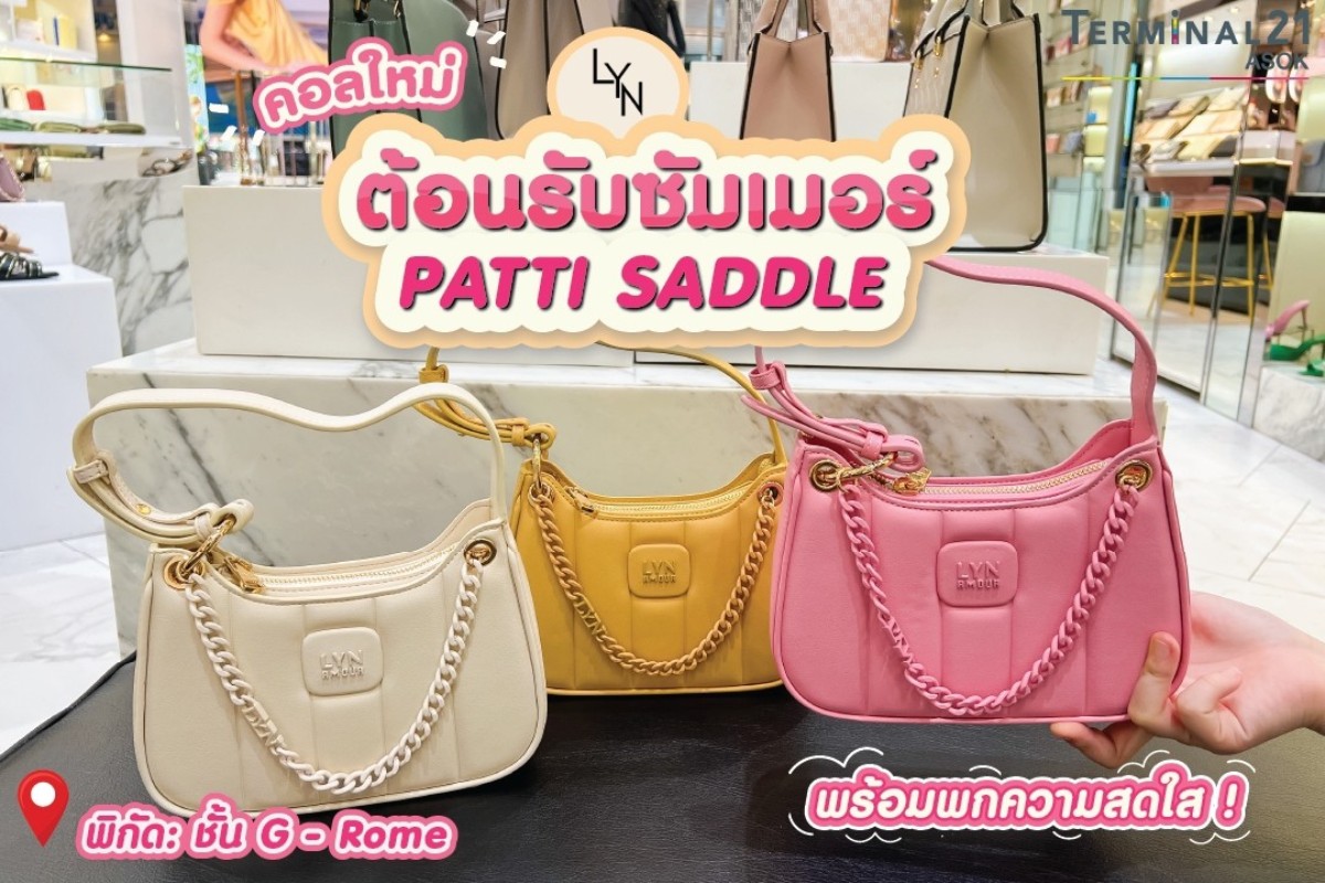 ต้อนรับซัมเมอร์ PATTU SADDLE