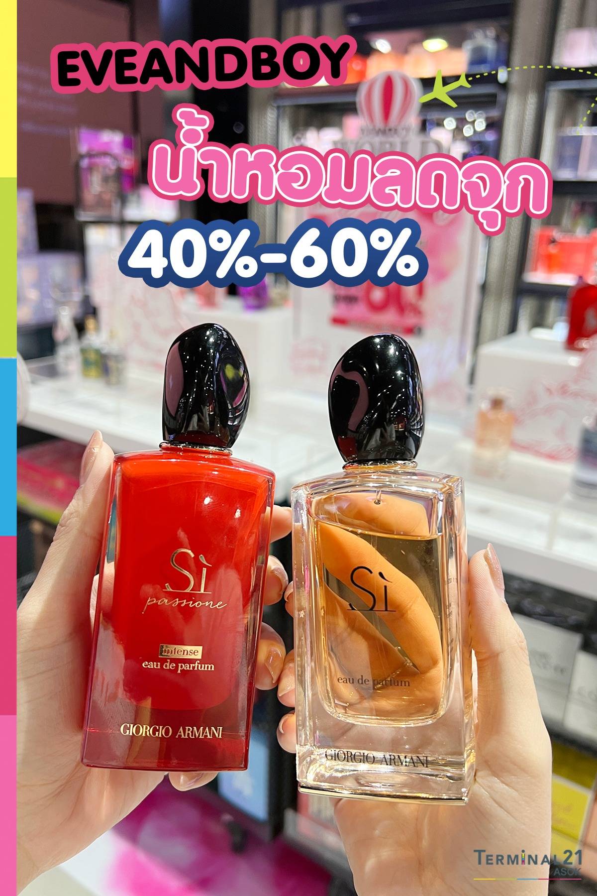 น้ำหอมลดจุกสูงสุด 60%