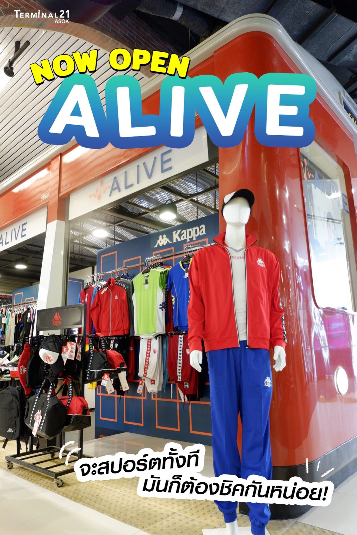 เตรียมปักหมุดเลยจ่ะ กับร้านเปิดใหม่ ALIVE