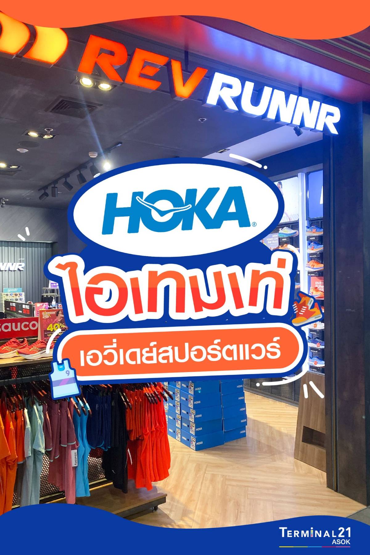 ขอแนะนำ HOKA ที่ REV RUNNR