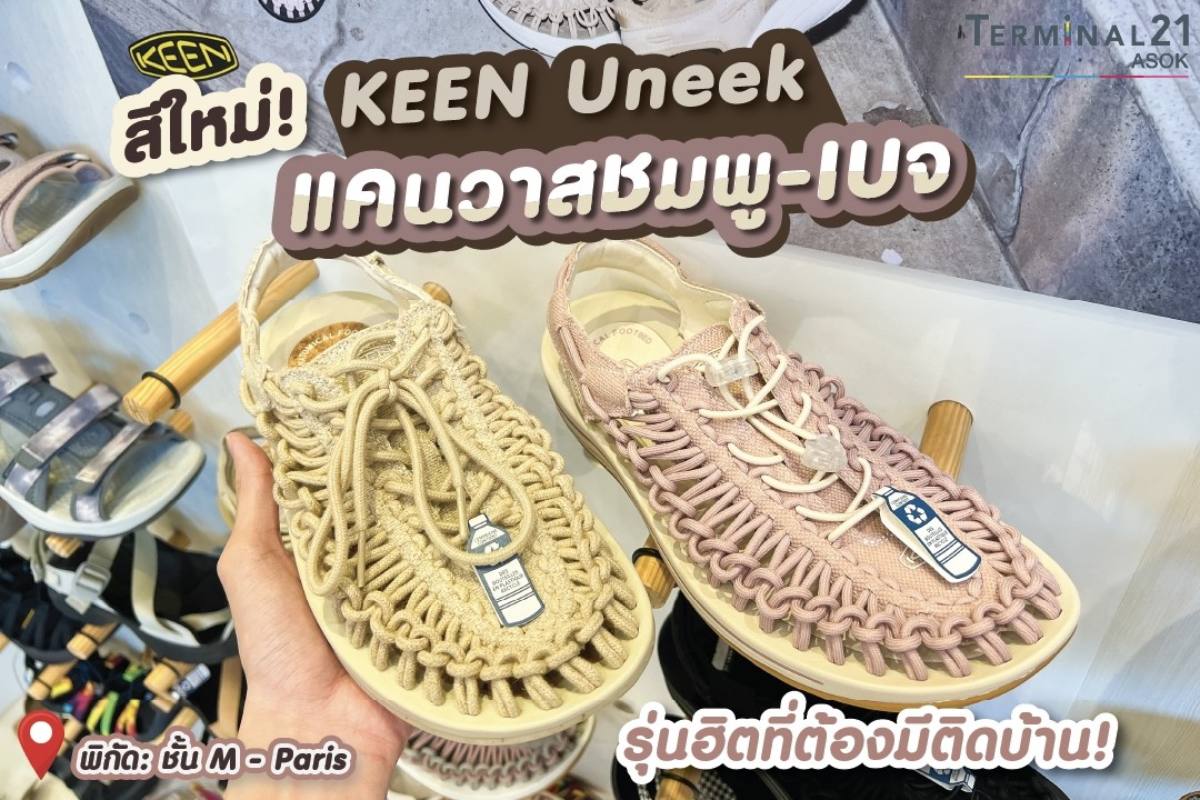 สีใหม่ KEEN Uneek แคนวาสชมพู-เบจ