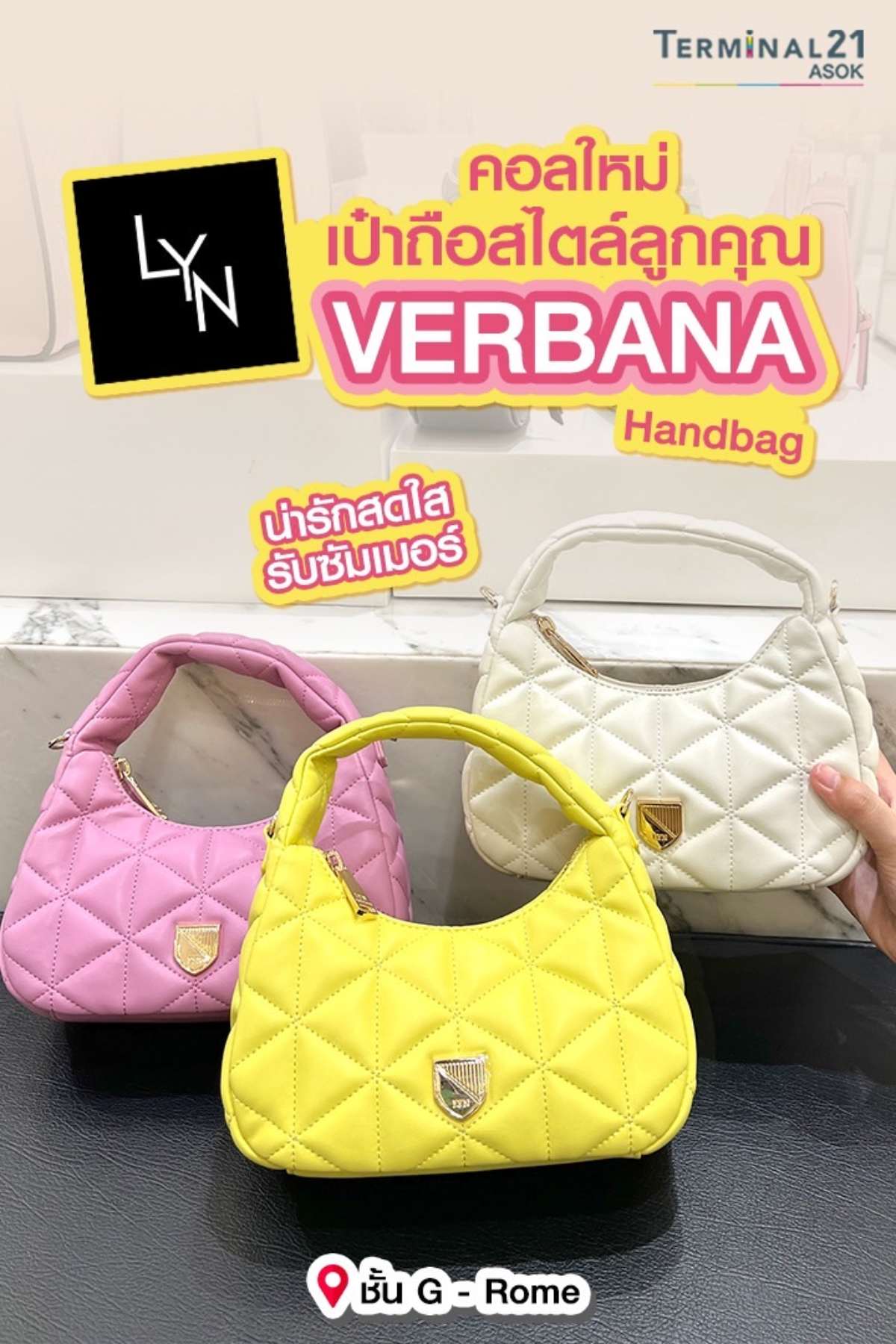 กระเป๋าคอลเลคชั่น VERBANA Hand Bag