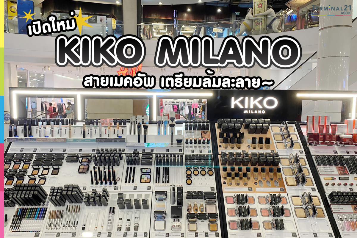 KIKO MALANO สายเมคอัพ เตรียมล้มละลาย