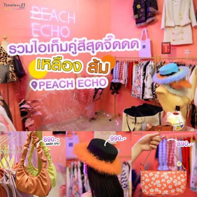 New Shop!! สายแฟชั่นไม่ควรพลาด PEACH ECHO