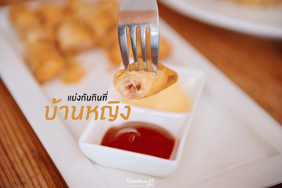 อร่อยจนต้องแย่งกันกินท่ี ‘บ้านหญิง’