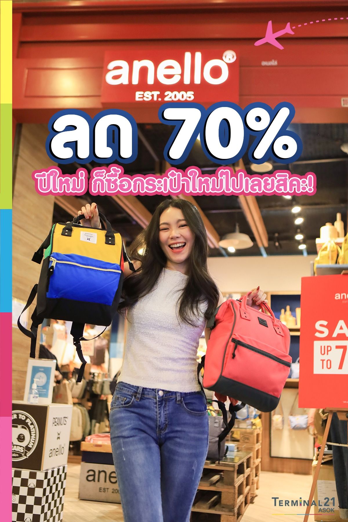 ปังไม่ไหว Aiello ลดแรงมากแม่จ๋า ลดจุกๆ 70%