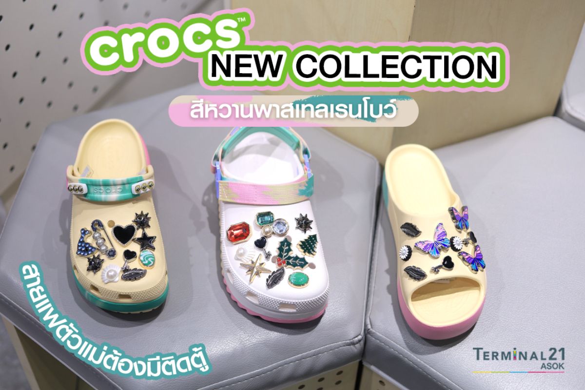 Crocs terminal online 21