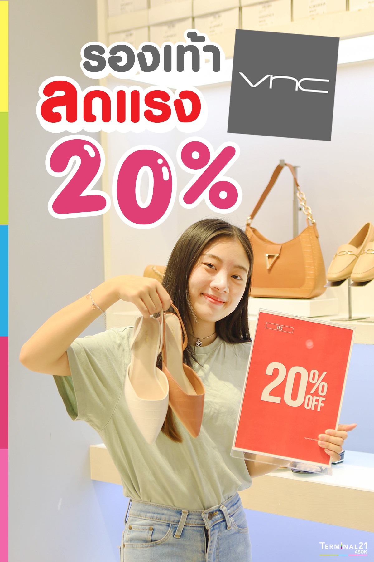 รองเท้า VNC ในราคาลดแรง! ลด 20%