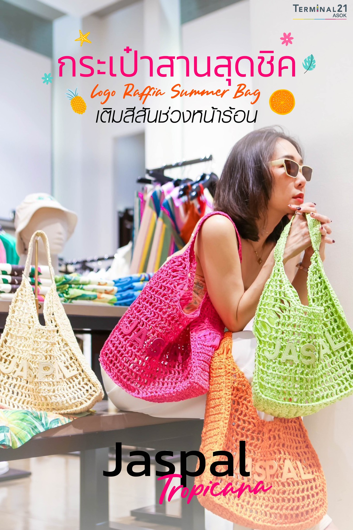 LOGO RAFFIA SUMMER BAG