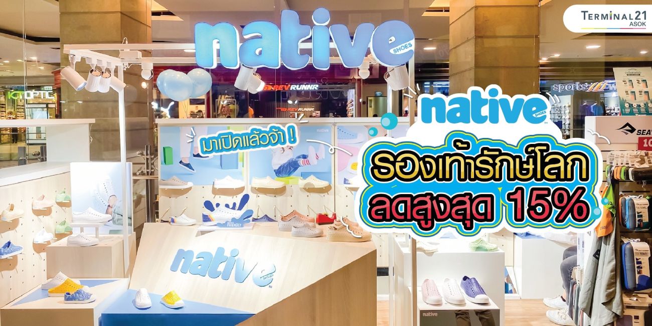 Native รองเท้ารักษ์โลก ลดสูงสุด 15%