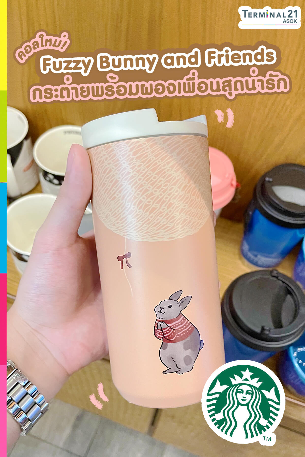 Fuzzy Bunny and Friends จาก Starbucks