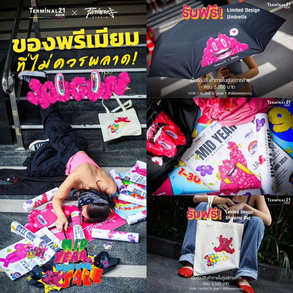 ของพรีเมียมที่ไม่ควรพลาด!