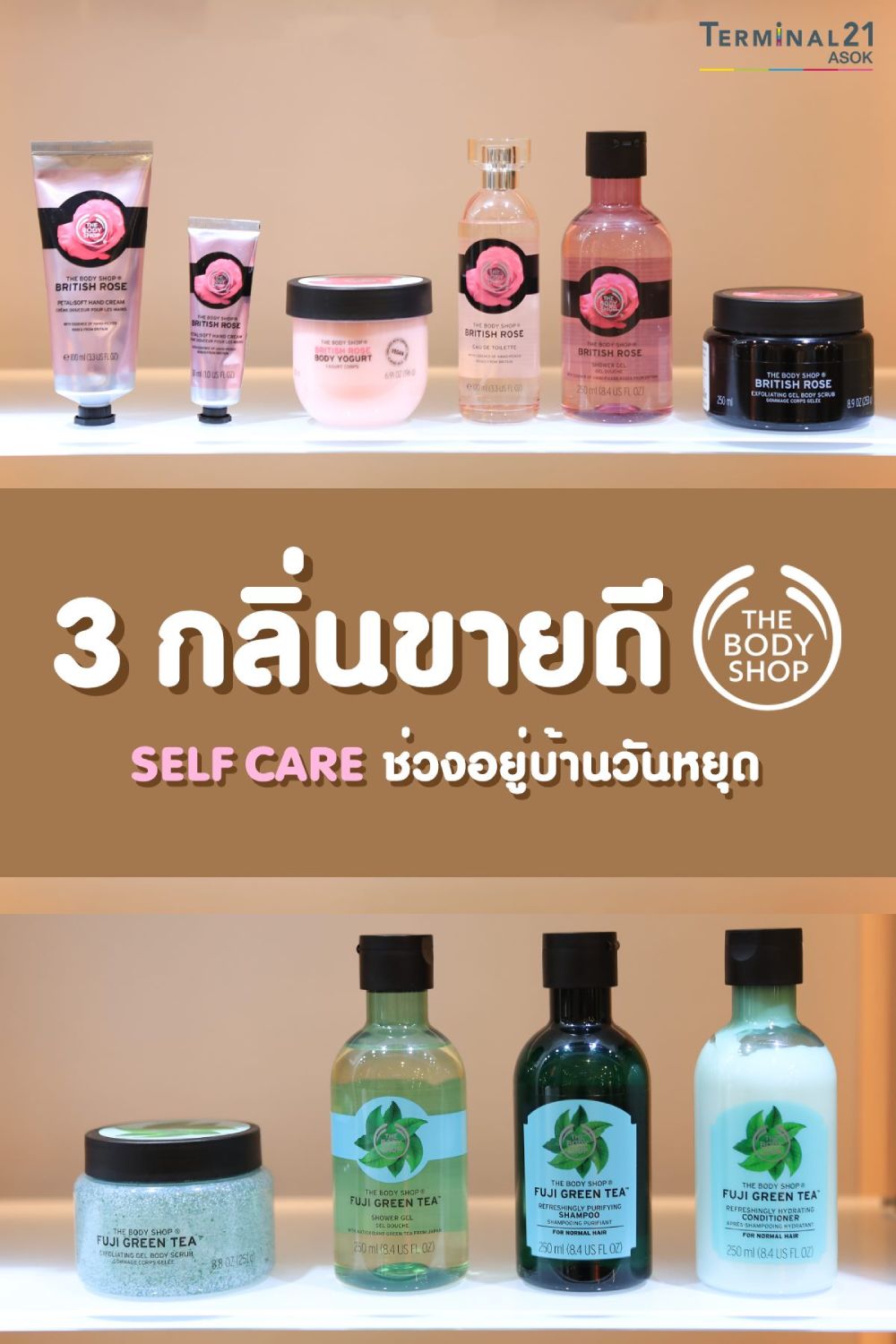 3 กลิ่นขายดี Self Care ช่วงอยู่บ้านวันหยุด