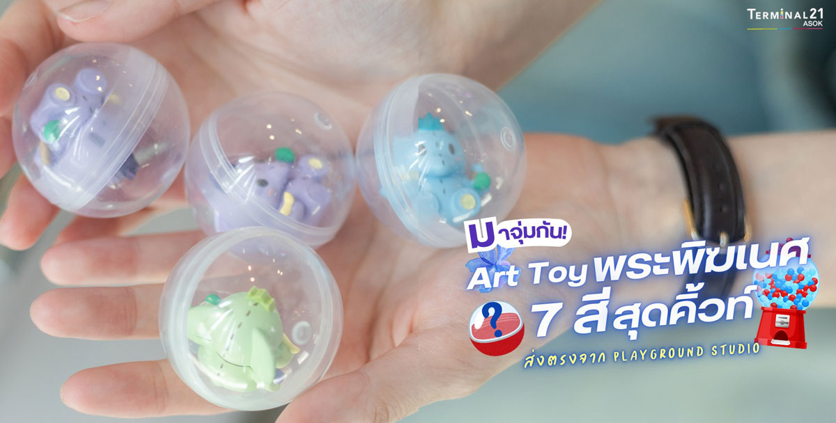 Art Toy พระพิฆเนศ 7 สีสุดคิ้วท์