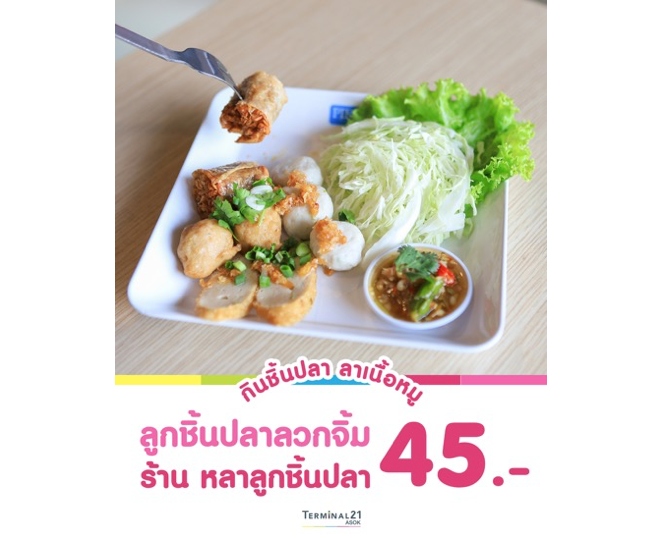 หมูมันแพง มากินชิ้นปลา บอกลาเนื้อหมูกันดีกว่า!