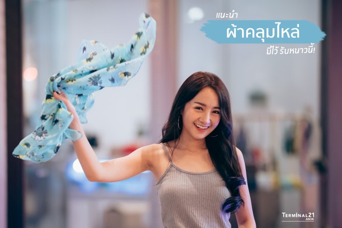 ‘ผ้าคลุมไหล่’ จากร้าน AQUAMARINE