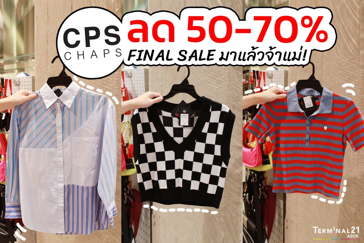 CPS CHAPS ลด 50-70% 