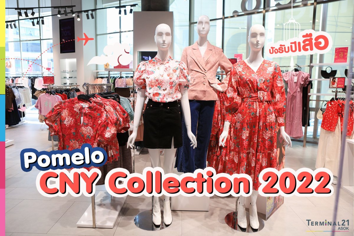 CNY Collection 2022