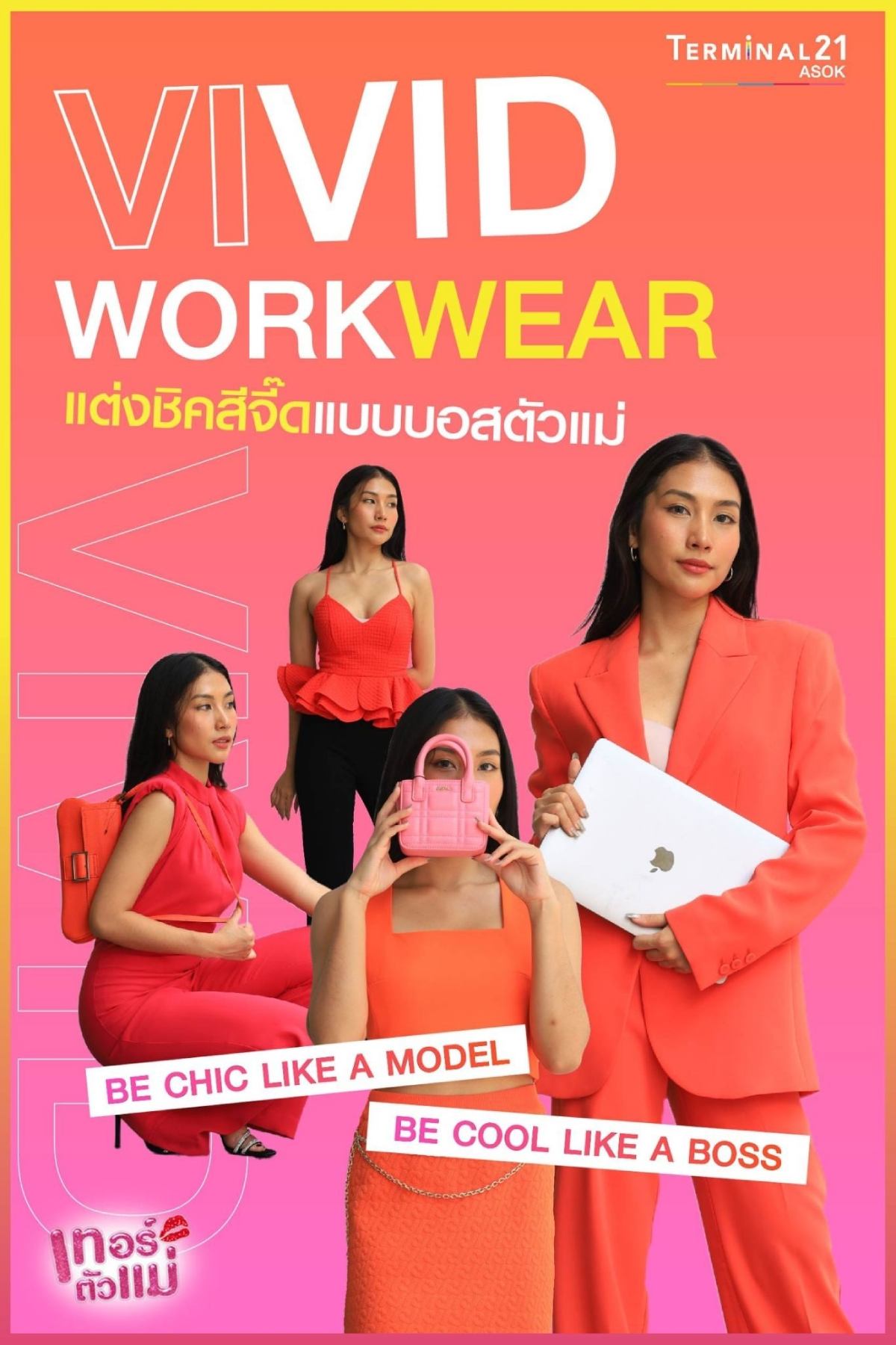 VIVID WORKWEAR MIX&MATCH IDEAS