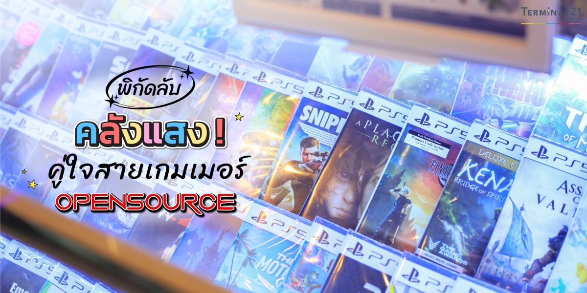 คลังแสงคู่ใจสายเกมเมอร์