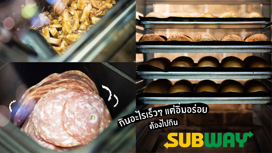 หิวแต่อยากประหยัดเวลา ต้องมาที่ Subway