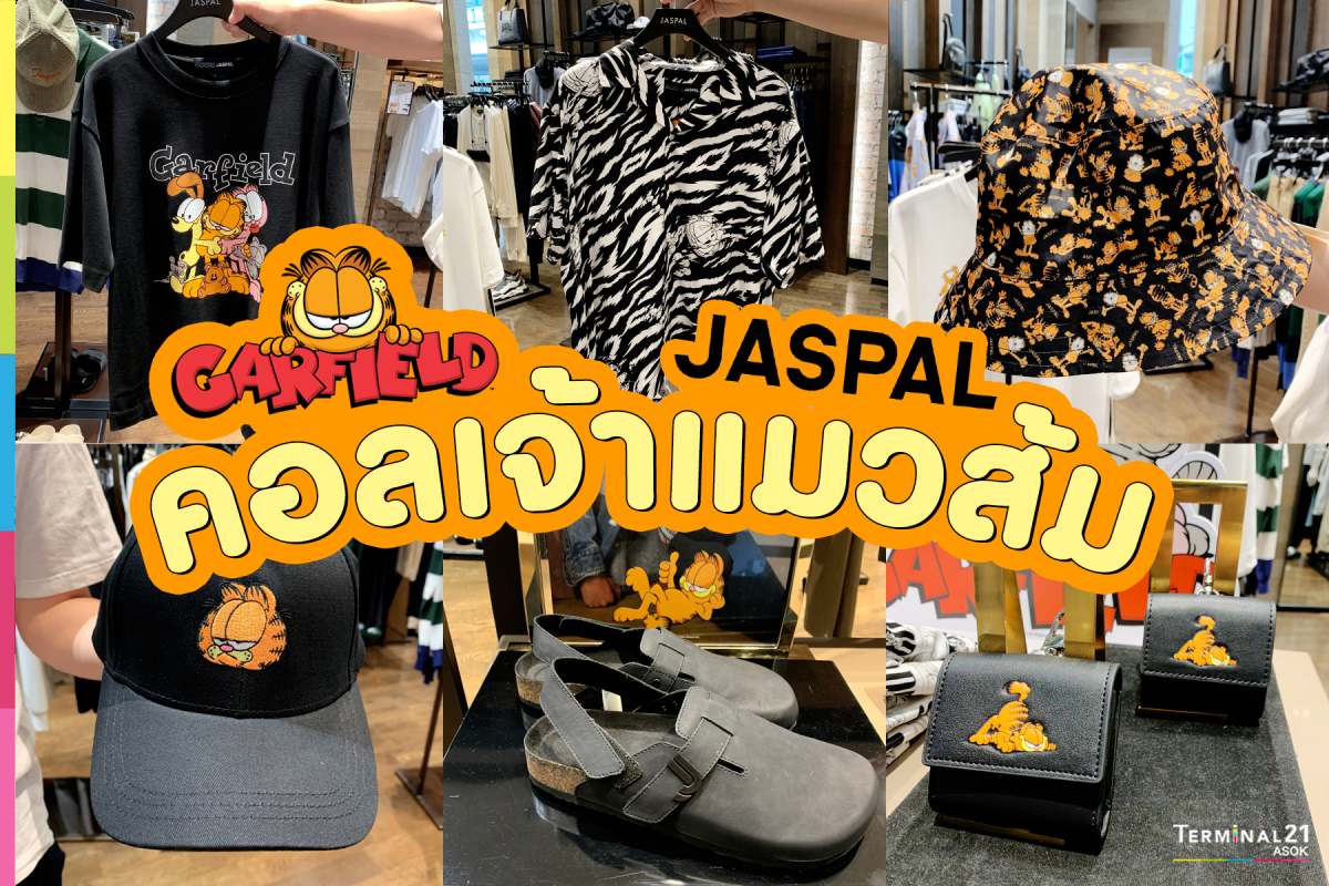 Jaspal X Garfield คอลนี้ดีต่อใจ