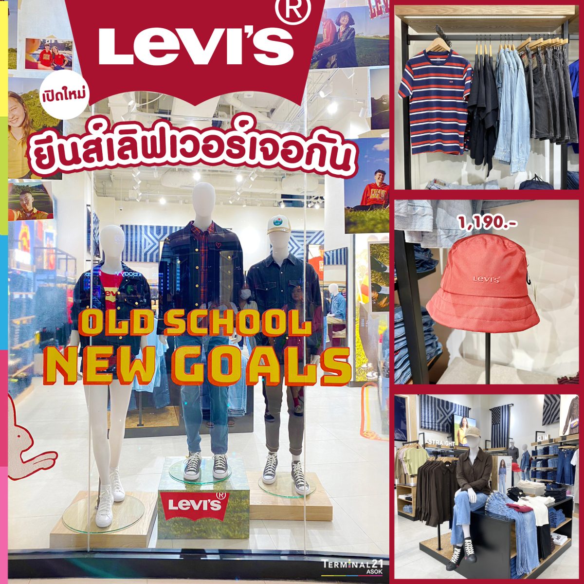 LEVI’S เปิดช้อปใหม่ ที่ T21 Asok แล้ว!