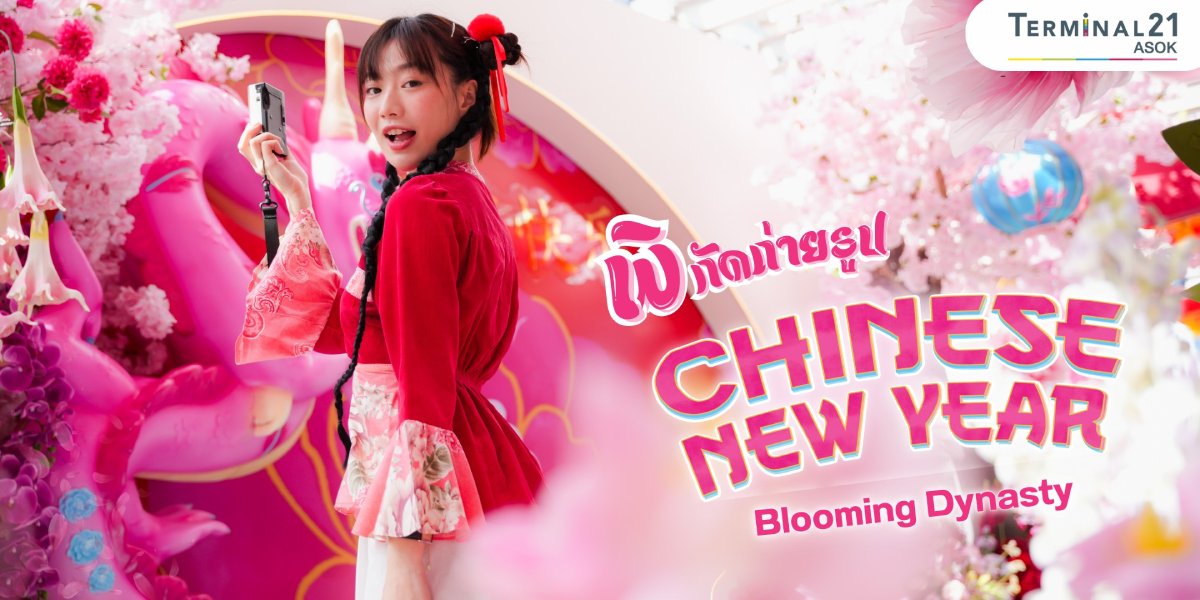 พิกัดถ่ายรูป Chinese New Year 2025 - Blooming Dynasty