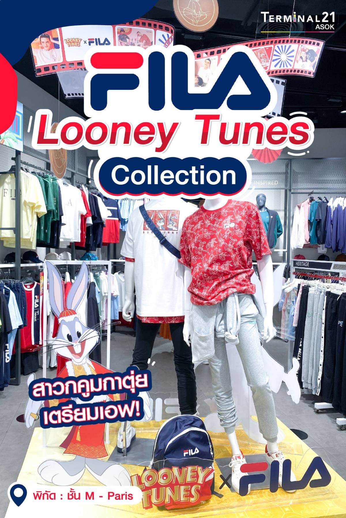 FILA Loony Tunes Collection