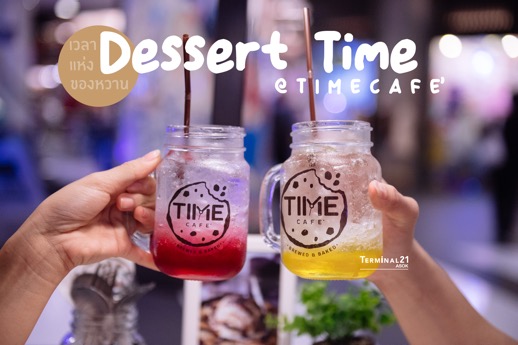 #ถึงเวลาแห่งของหวาน ที่ Time café