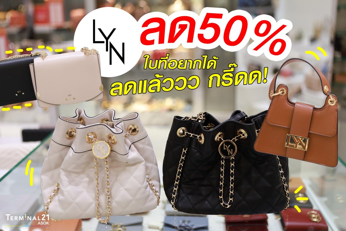 LYN ลด 50%