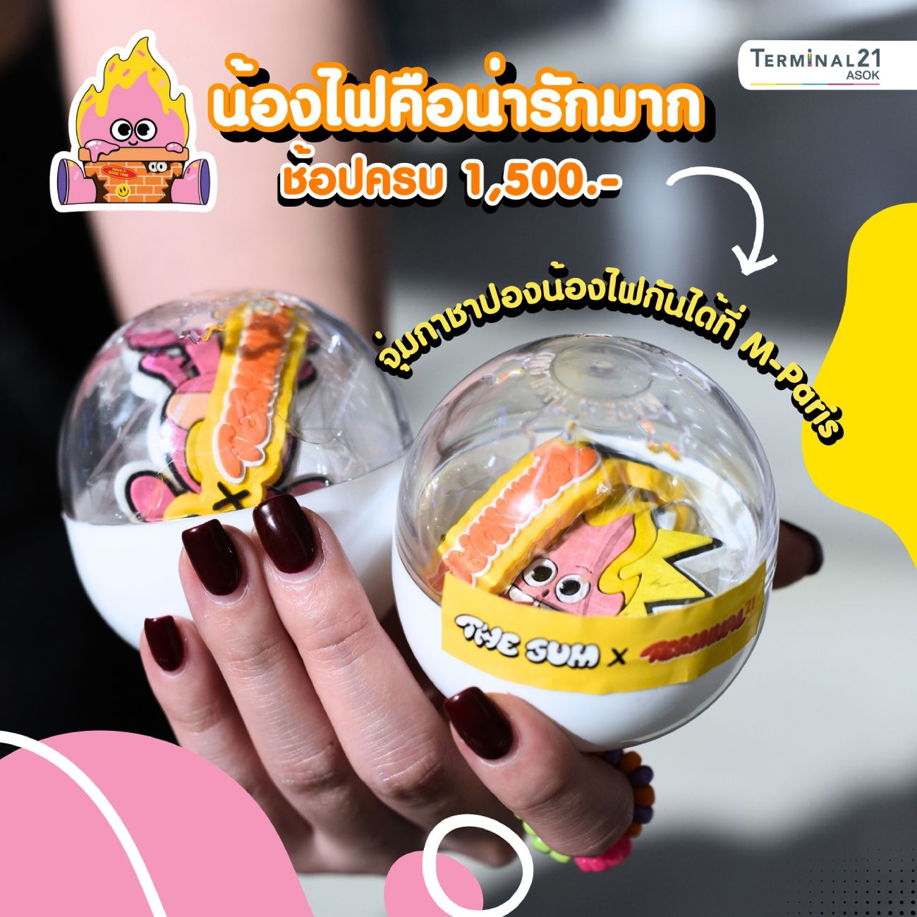 เอาใจมิตรรัก นักจุ่ม! ใครยังไม่มี พลาดมาก