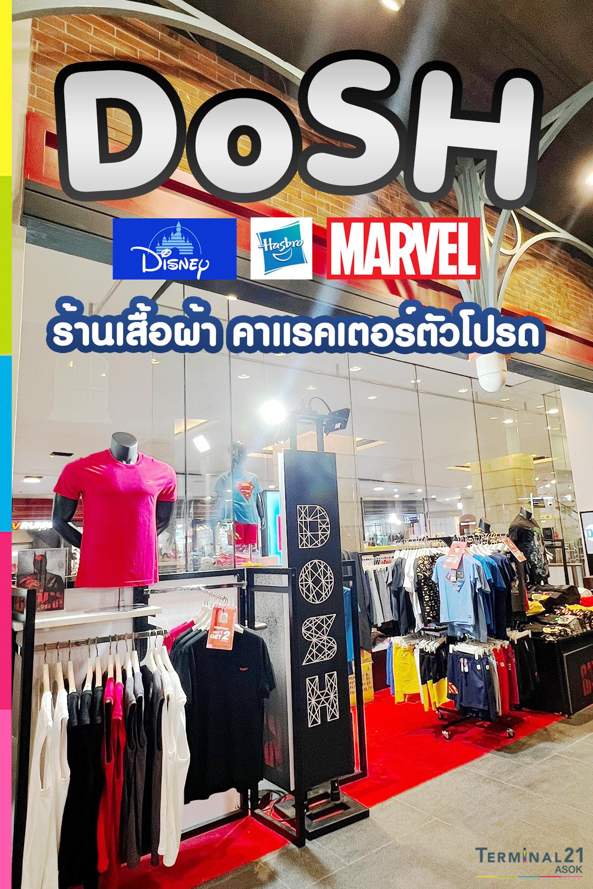 เปิดใหม่ DOSH ร้านเสื้อผ้า คาแรคเตอร์ตัวโปรด