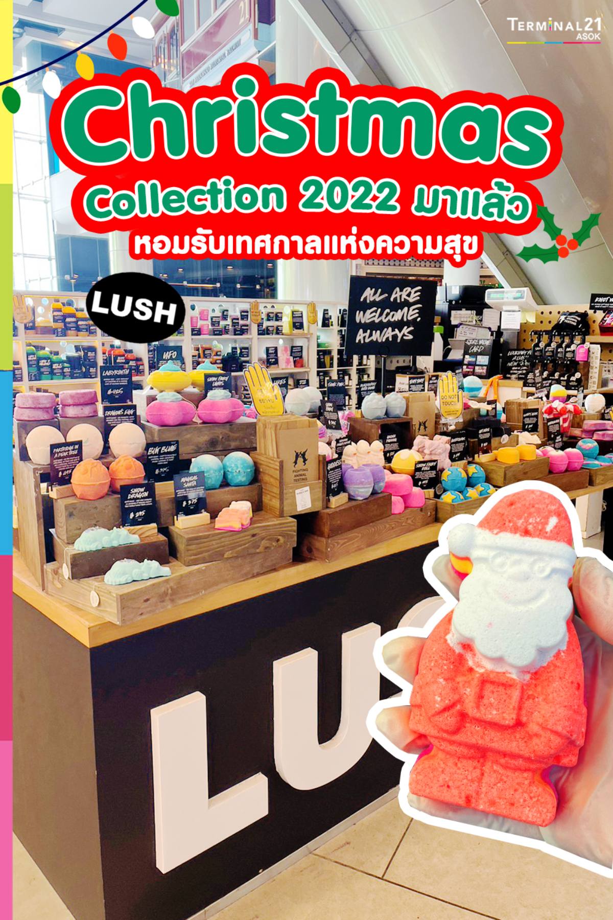 LUSH Christmas Collection 2022