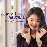 ‘ยาทาเล็บ’ โทนสี NEUTRAL จาก 3 แบรนด์ !!