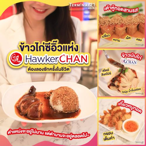 ขอเสียงคนเคยกินข้าวไก่ซีอิ๊วร้านนี้หน่อยค่า