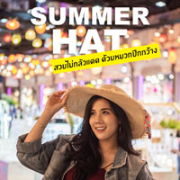 สวยไม่กลัวแดด ด้วยหมวกปีกกว้างหลากหลายสไตล์ SUMMER HAT