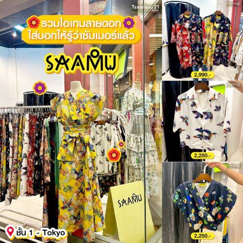 เปิดใหม่ ร้าน SAAMU แหล่งรวมไอเทมลายดอก