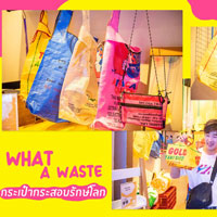 WHAT A WASTE !!! ร้านกระเป๋ากระสอบรักษ์โลก