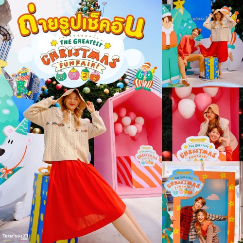 มุมถ่ายรูปธีม The Greatest Christmas Funfair 2023