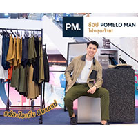 ช้อปโค้งสุดท้าย กับ Pomelo Man Pop-Up Store