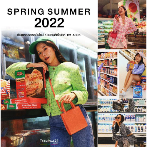 อัพเดทคอลเลคชั่นใหม่ Spring Summer 2022