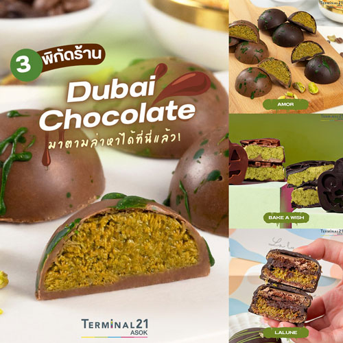 3 พิกัดร้าน Dubai Chocolate