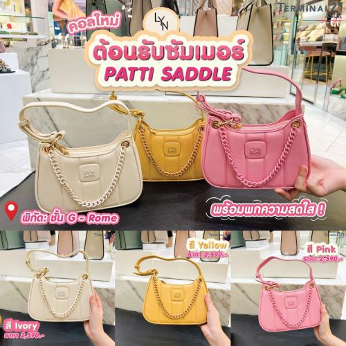 ต้อนรับซัมเมอร์ PATTU SADDLE