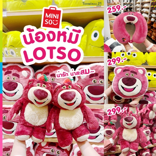 แฟนน้องหมี LOTSO เตรียมละลายยยย